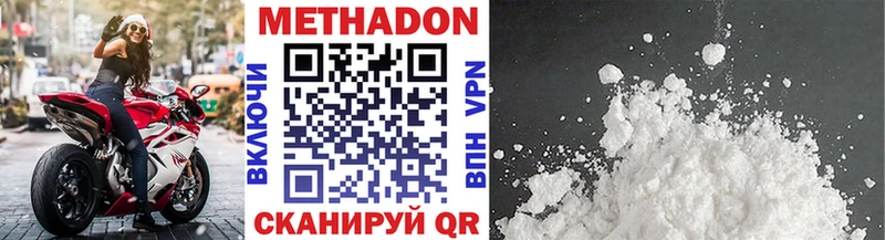 Купить где  Пикалёво  Метадон methadone 